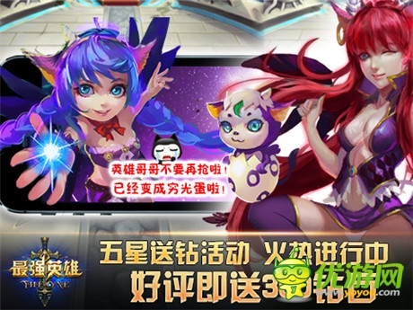 魔幻卡牌巔峰之作《最強英雄》正式登陸IOS