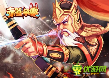 熱血沸騰開學季《赤壁爭霸》鐵甲英姿踏戰(zhàn)場
