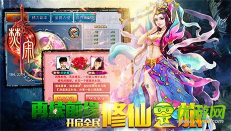 樂(lè)玩《焚寂》火爆末夏 仙俠手游再出新意