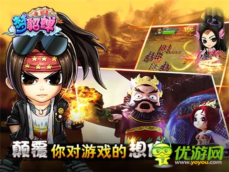 《夢(mèng)貂蟬》獻(xiàn)禮開(kāi)學(xué)季 繽紛活動(dòng)大放送