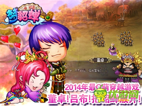 《夢(mèng)貂蟬》獻(xiàn)禮開(kāi)學(xué)季 繽紛活動(dòng)大放送