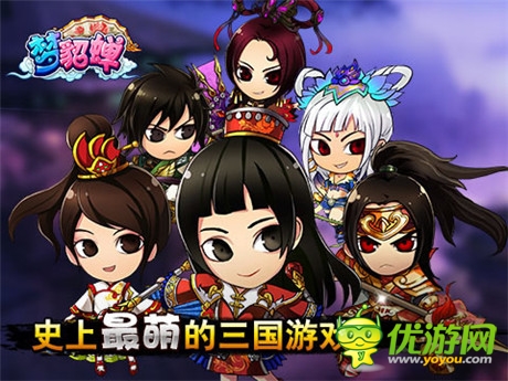《夢(mèng)貂蟬》獻(xiàn)禮開(kāi)學(xué)季 繽紛活動(dòng)大放送
