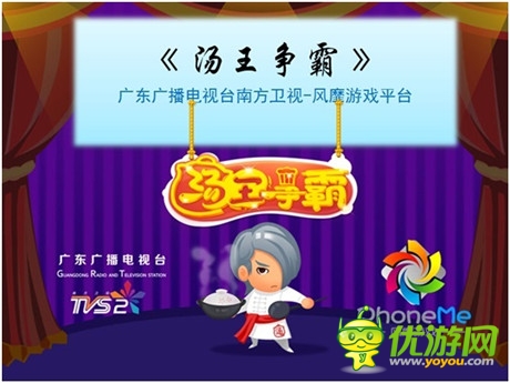美味盡在“掌控”《湯王爭霸》同名手游驚艷亮相