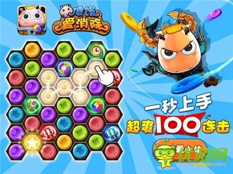 卓越游戲休閑新作《傻饅愛(ài)消除》本周上線