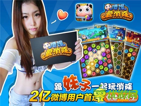 卓越游戲休閑新作《傻饅愛(ài)消除》本周上線