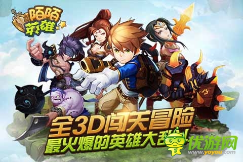 開(kāi)學(xué)是會(huì)呼吸的痛 《陌陌英雄》牌止痛劑