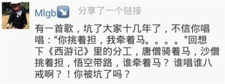 《天天來(lái)取經(jīng)》八一八那些西游的小段子