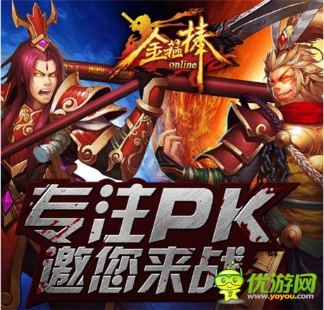 不同以往的戰(zhàn)斗《金箍棒OL》神秘副本勁爆來襲