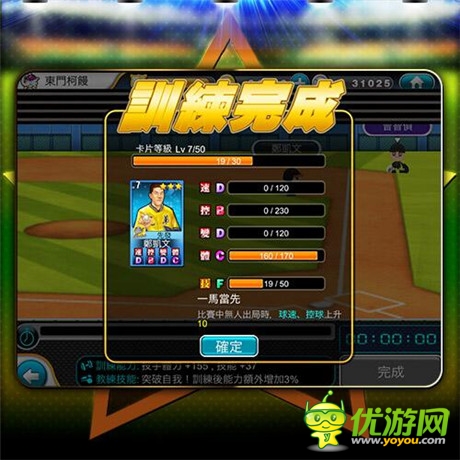  中職授權(quán)國(guó)產(chǎn)手游《決戰(zhàn)大聯(lián)盟》改版更新