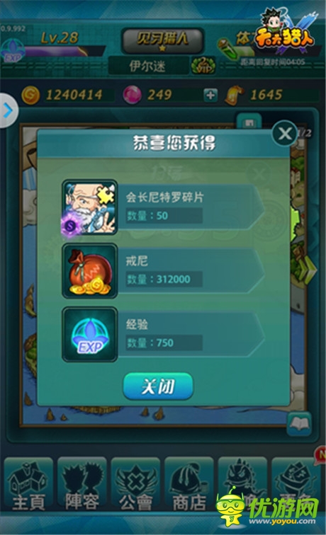 《天天獵人》教你如何快速進階SS卡