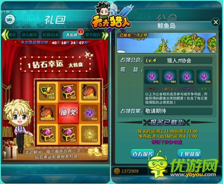 《天天獵人》教你如何快速進階SS卡