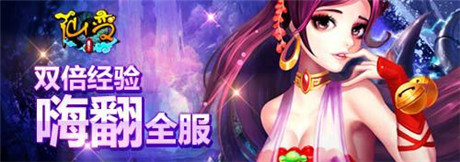 開(kāi)學(xué)季你不可不討論的游戲——《仙變》