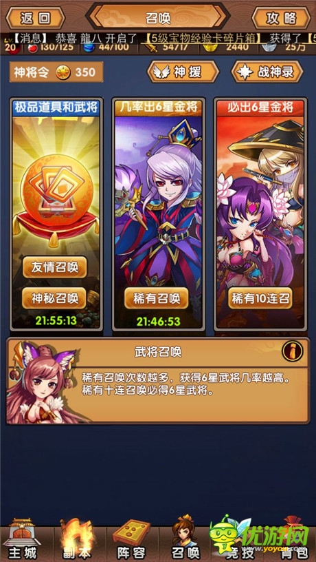 《新濟公活佛》評測：顛覆傳統(tǒng)觀念 Q版出奇制勝