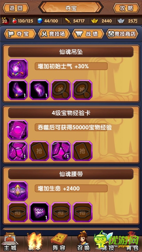 《新濟公活佛》評測：顛覆傳統(tǒng)觀念 Q版出奇制勝