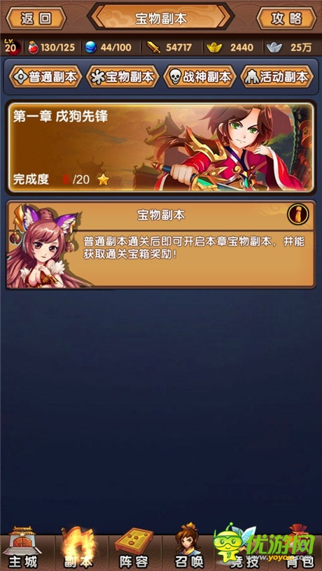 《新濟公活佛》評測：顛覆傳統(tǒng)觀念 Q版出奇制勝