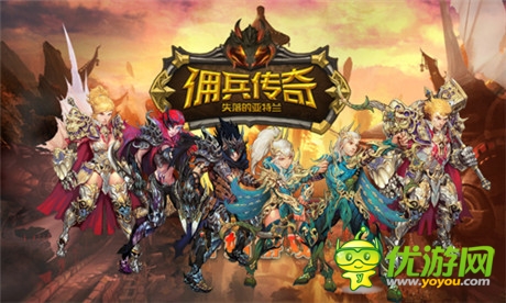 非R玩家也能戰(zhàn)個(gè)痛快《傭兵傳奇》力推良心運(yùn)營(yíng)