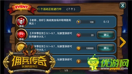 非R玩家也能戰(zhàn)個(gè)痛快《傭兵傳奇》力推良心運(yùn)營(yíng)