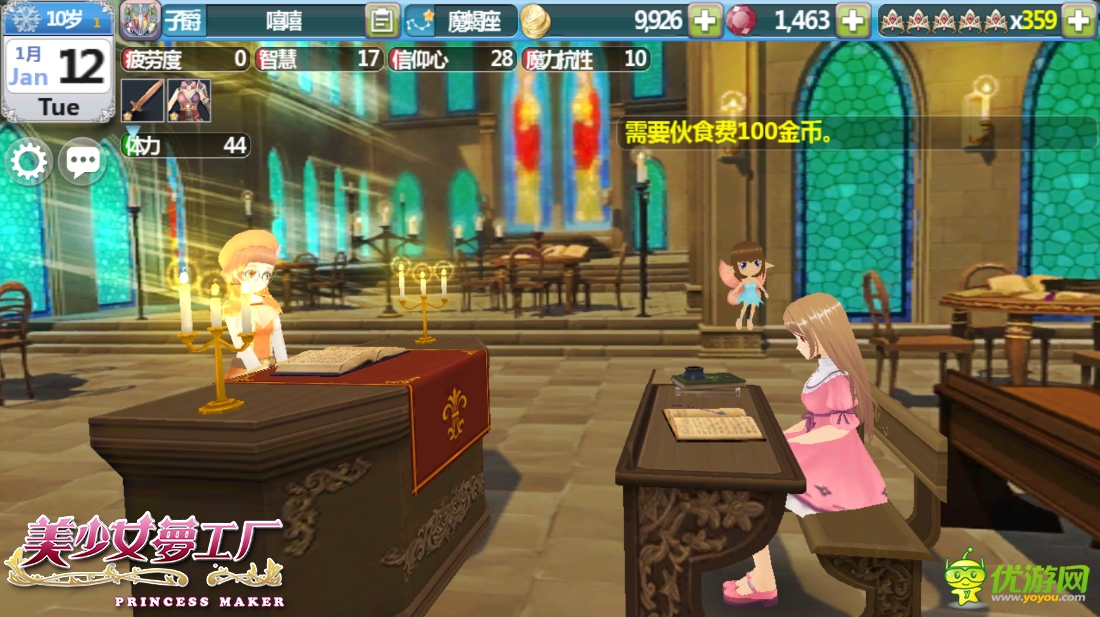 美少女夢(mèng)工廠(chǎng)截圖欣賞