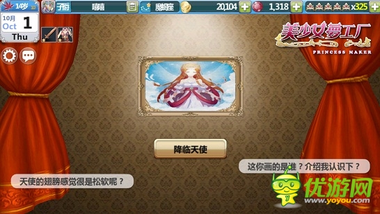 美少女夢(mèng)工廠(chǎng)截圖欣賞