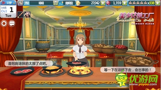 美少女夢(mèng)工廠(chǎng)截圖欣賞