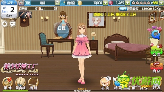美少女夢(mèng)工廠(chǎng)截圖欣賞