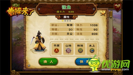 51wan《曹操來(lái)了》新手武將解析