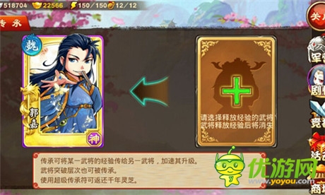 《三國(guó)殺傳奇》強(qiáng)將是怎樣煉成的