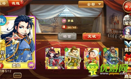 《三國(guó)殺傳奇》強(qiáng)將是怎樣煉成的