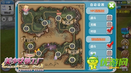 戰(zhàn)斗吧女兒《美少女夢(mèng)工廠》武士修行大公開