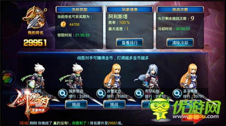 特權與福利!《劍魂之刃》新版本將震撼來襲