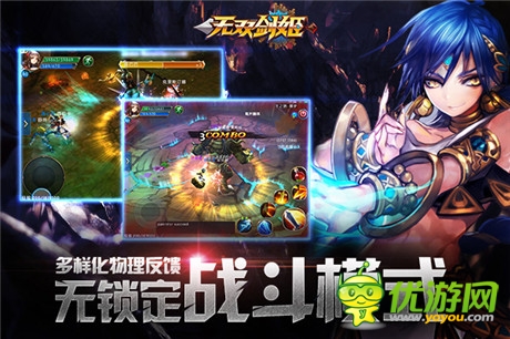 極致自由戰(zhàn)斗《無(wú)雙劍姬》實(shí)操視頻曝光