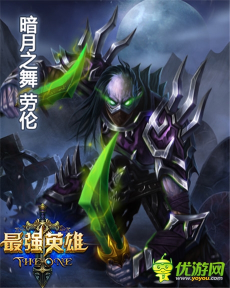 中秋將至 《最強(qiáng)英雄》魔幻英雄也過中國(guó)節(jié)