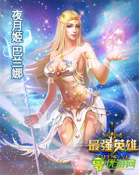 中秋將至 《最強(qiáng)英雄》魔幻英雄也過(guò)中國(guó)節(jié)