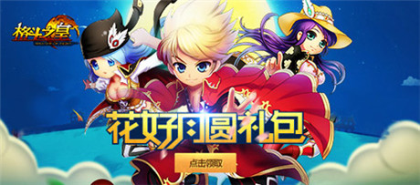 滿滿的福利《格斗之皇》開學(xué)好禮送不停