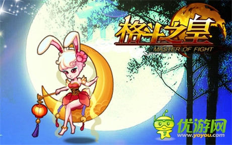 滿滿的福利《格斗之皇》開學(xué)好禮送不停