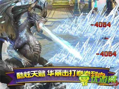 首款“四維真策略”魔幻手游《最強(qiáng)英雄》近期限免
