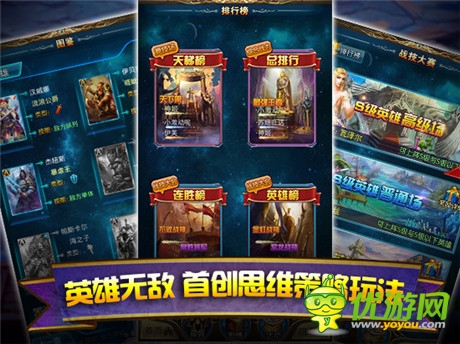 首款“四維真策略”魔幻手游《最強(qiáng)英雄》近期限免