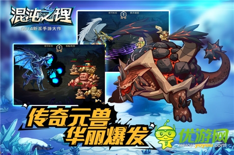 手游大作《混沌之理》S級公測 豐厚禮包預(yù)定開啟