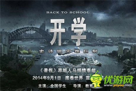 一大波學妹新鮮來襲《女妖》開學必備把妹神器