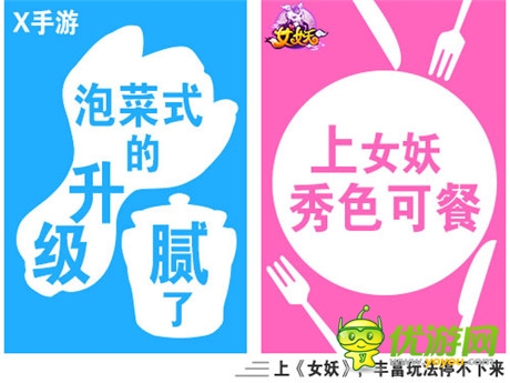 一大波學妹新鮮來襲《女妖》開學必備把妹神器
