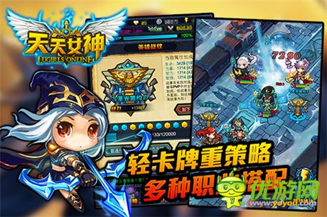 劍圣出關 天拓游戲《天天女神》中秋活動盤點