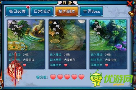 樂(lè)玩《焚祭》精力副本解析 會(huì)玩才是硬道理
