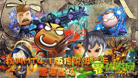 《我叫MT》大秀國際范兒搶占日本AppStore榜首