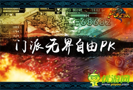 局勢依舊混亂《六大門派》4派又該如何應對？