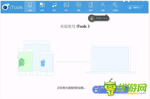 PP、91、快用、itools等企業(yè)簽疑似被封