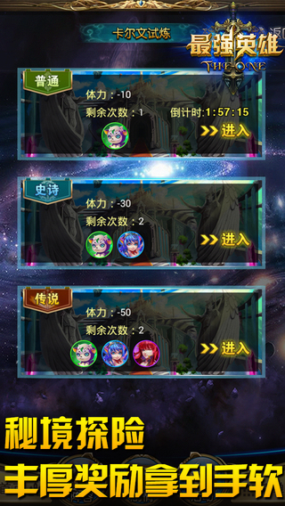 最強英雄