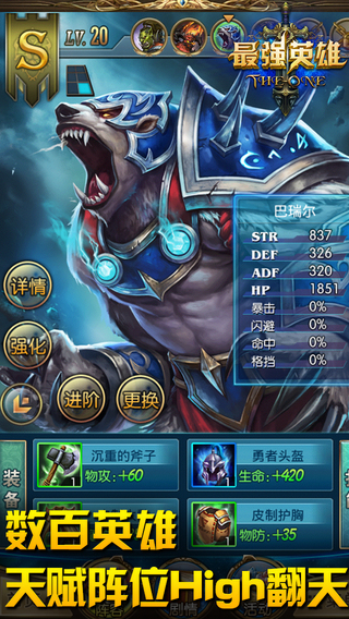 最強英雄