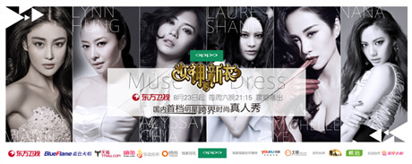 開(kāi)創(chuàng)“時(shí)尚新局面”《暖暖》攜手女神的新衣跨界合作