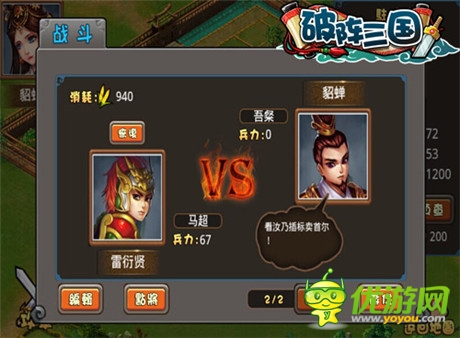 戰(zhàn)爭(zhēng)策略手游《破陣三國(guó)》攻城略地研究