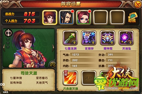 金庸群俠傳手游版《大俠別囂張》今日內(nèi)測(cè)